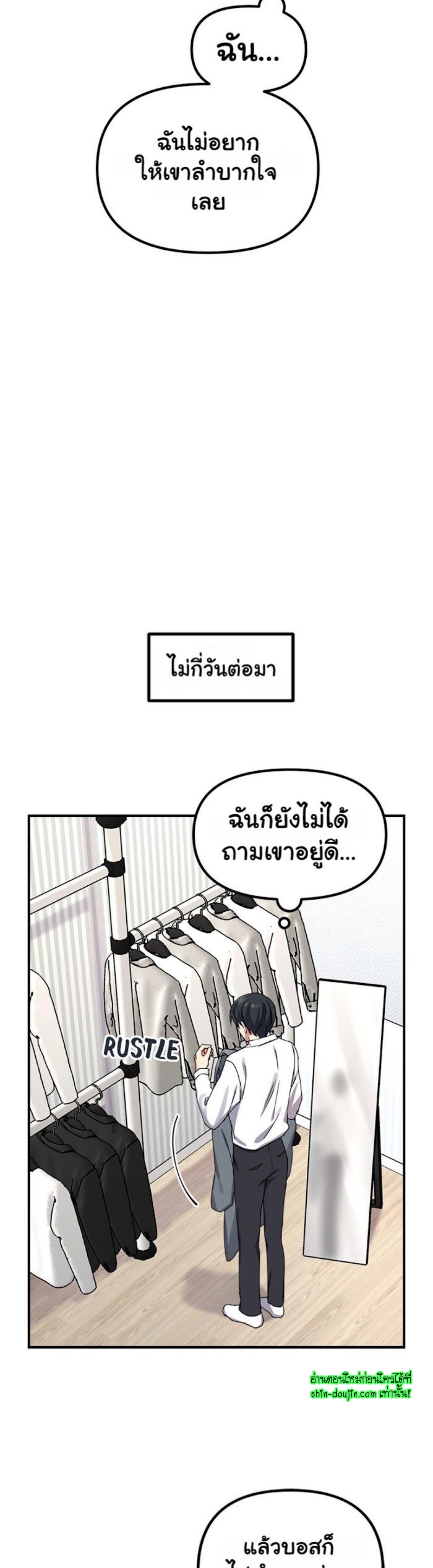 Tiger’s Wedding Day EP 5
